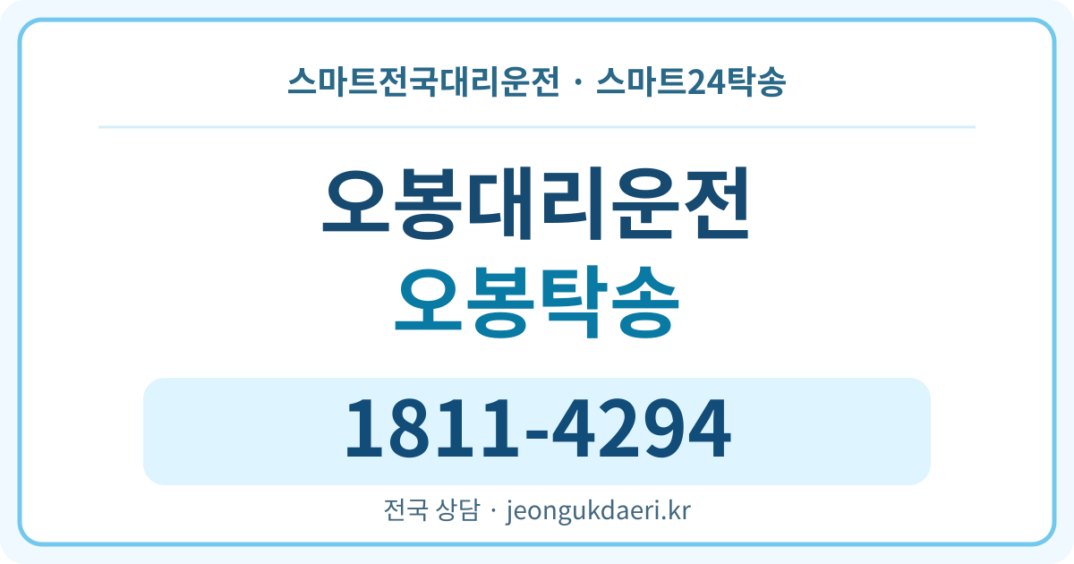 제주특별자치도 제주시 우도면 오봉리 탁송 스마트24탁송 명함 1811-4294